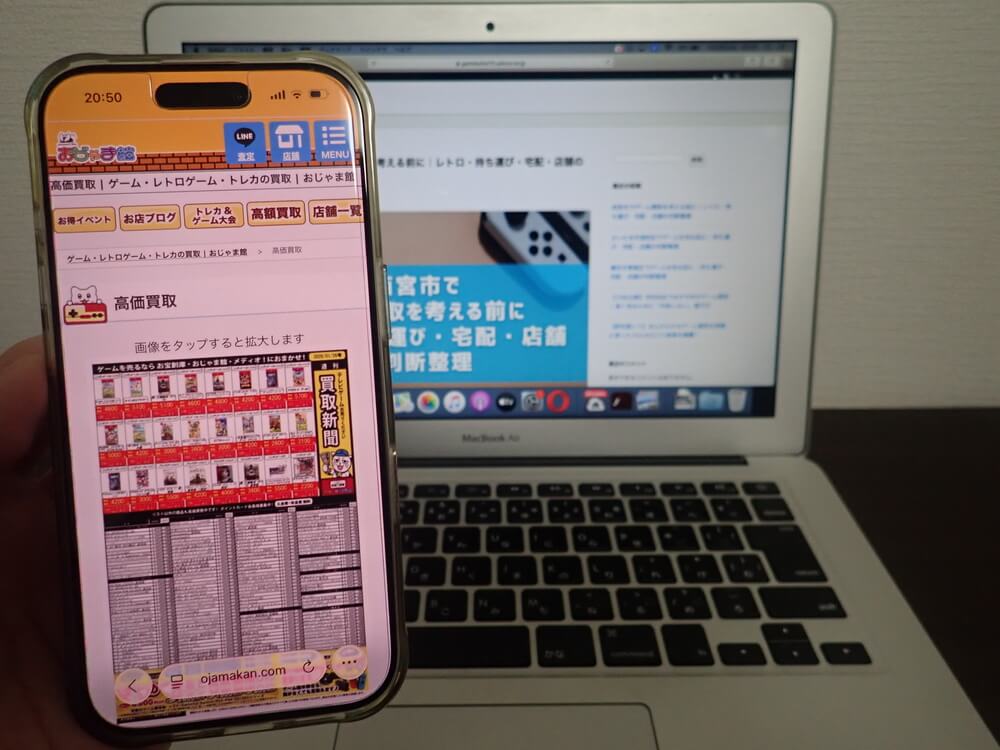 おじゃま館 西宮店