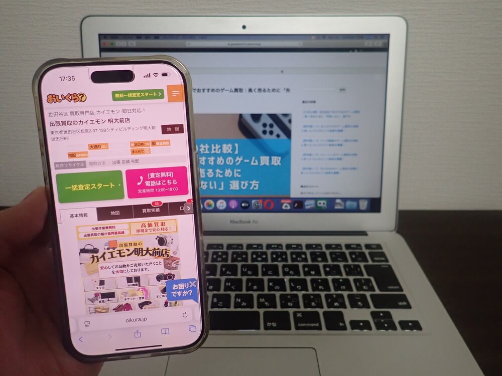 買取専門店 カイエモン 明大前店