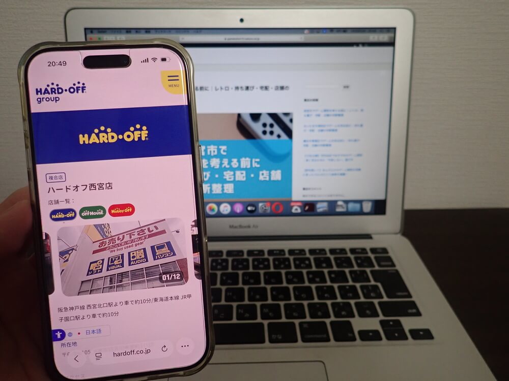 ハードオフ西宮店