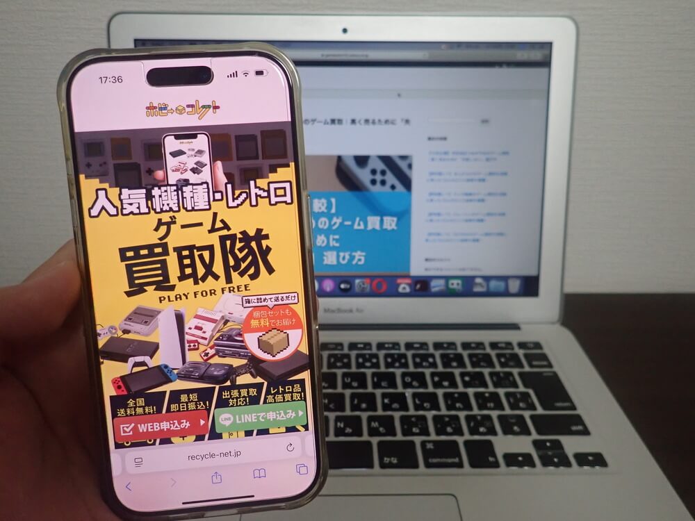 ホビーコレクト