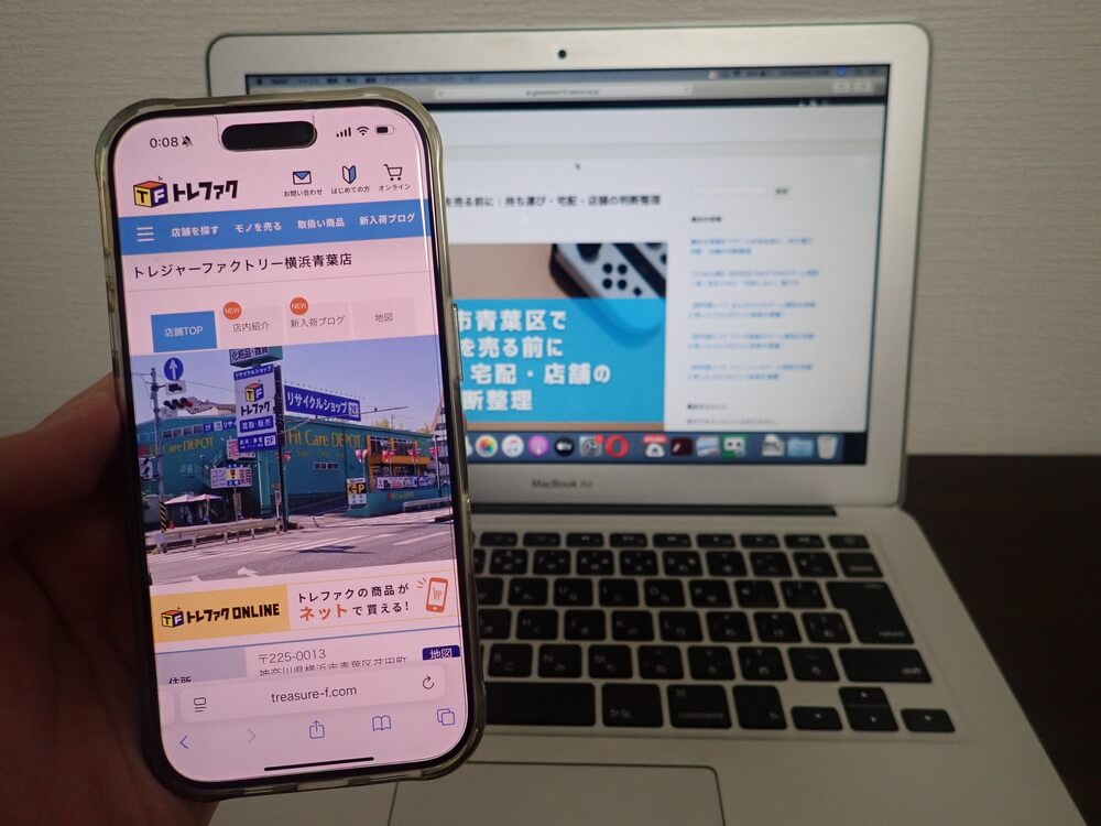 トレジャーファクトリー横浜青葉店