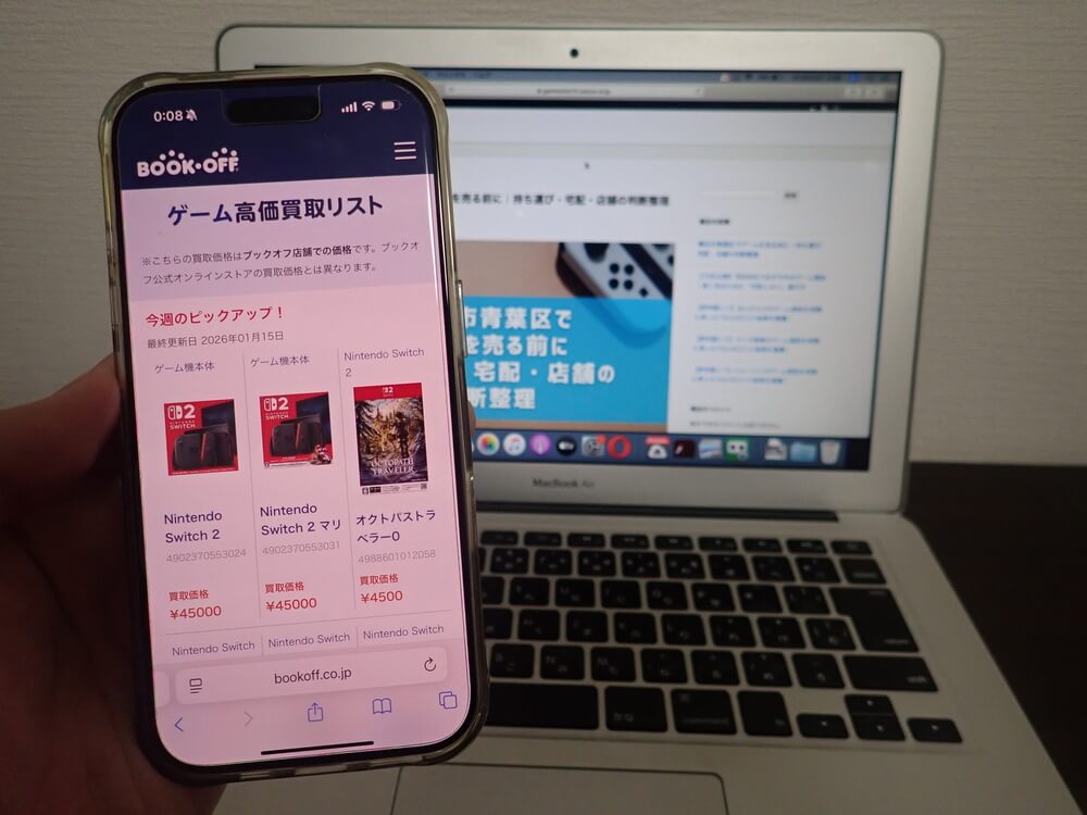 BOOKOFF 横浜あざみ野店