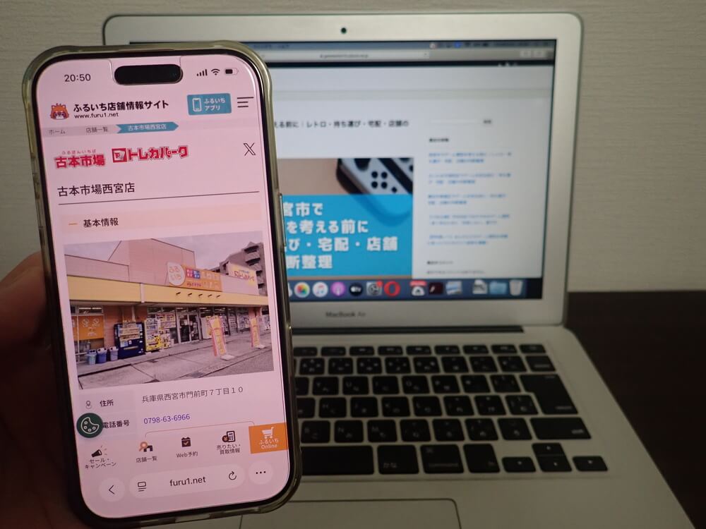 古本市場西宮店