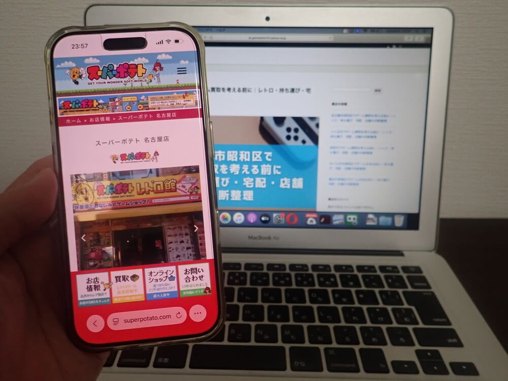 スーパーポテト 名古屋店