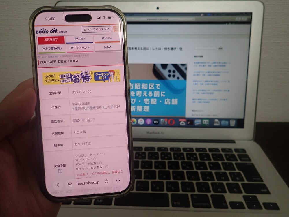 BOOKOFF 名古屋川原通店