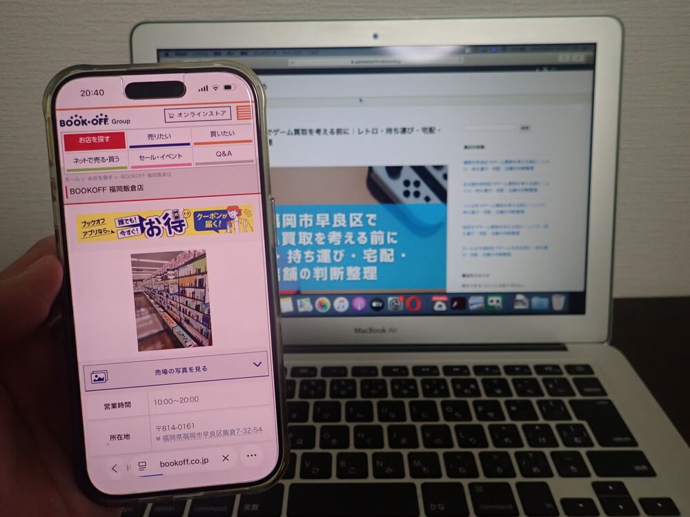 BOOKOFF 福岡飯倉店