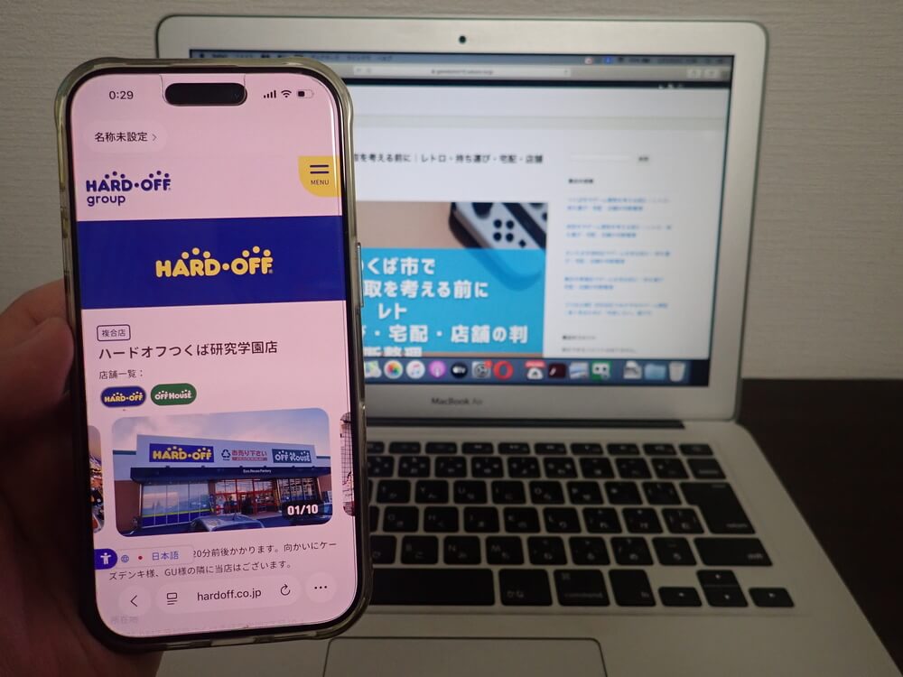 ハードオフ つくば研究学園店