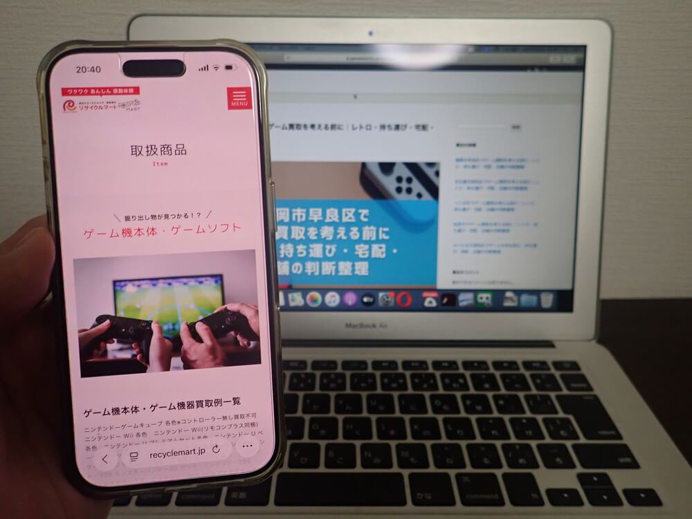 リサイクルマート