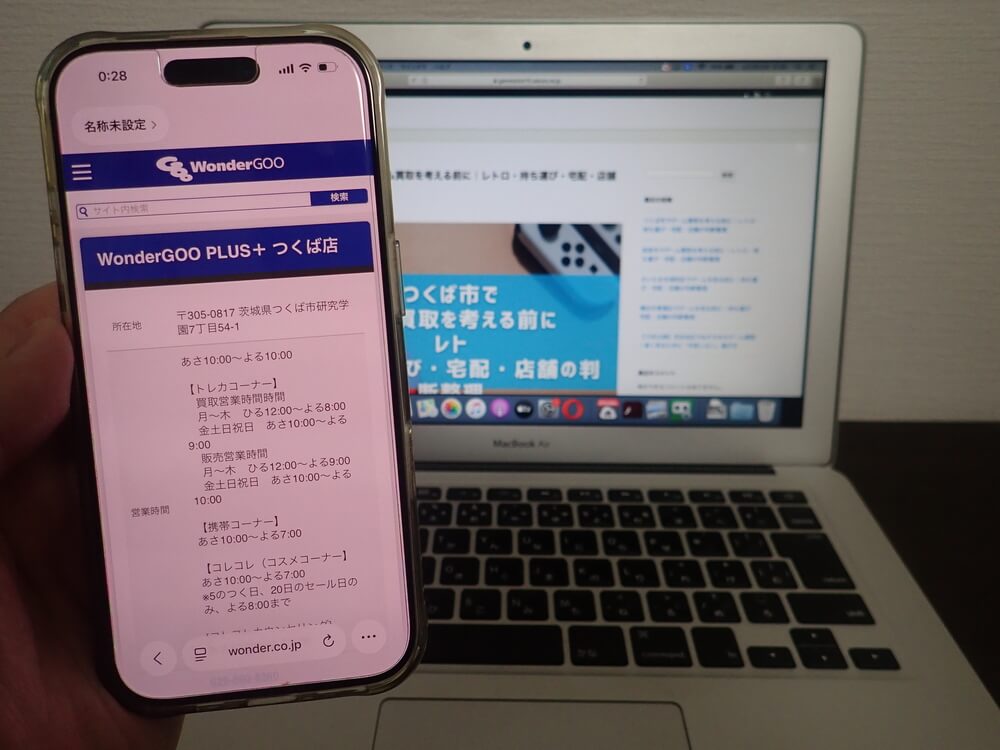 WonderGOO+つくば店