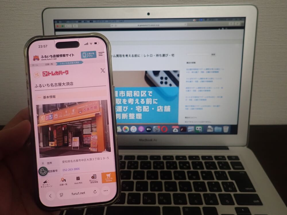 ふるいち 名古屋大須店