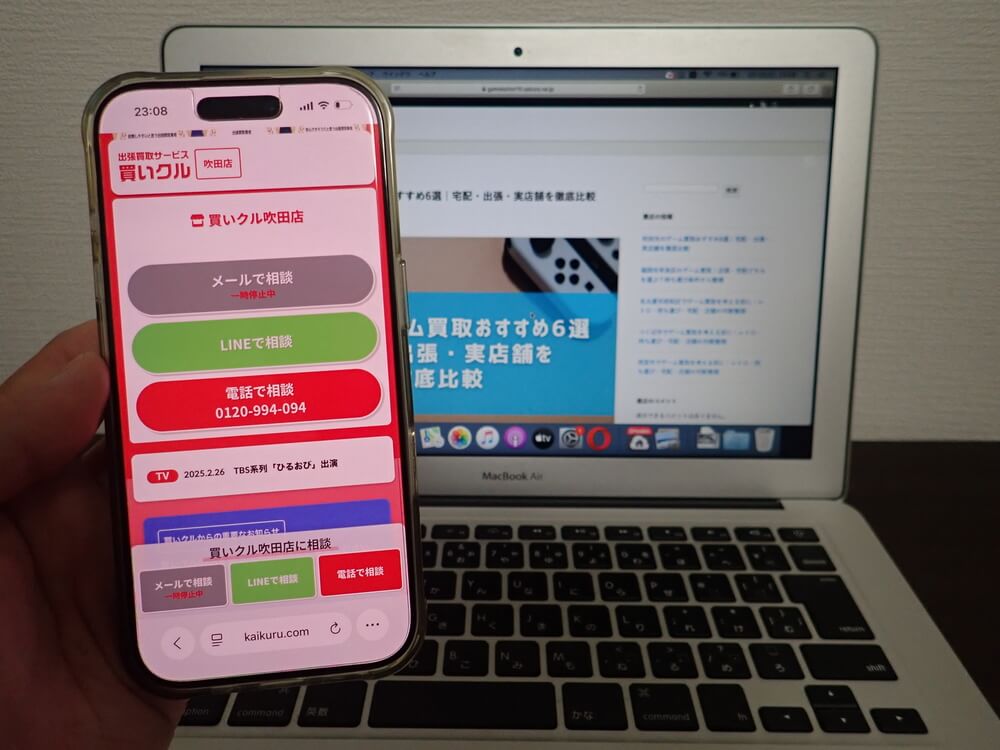 買いクル吹田店