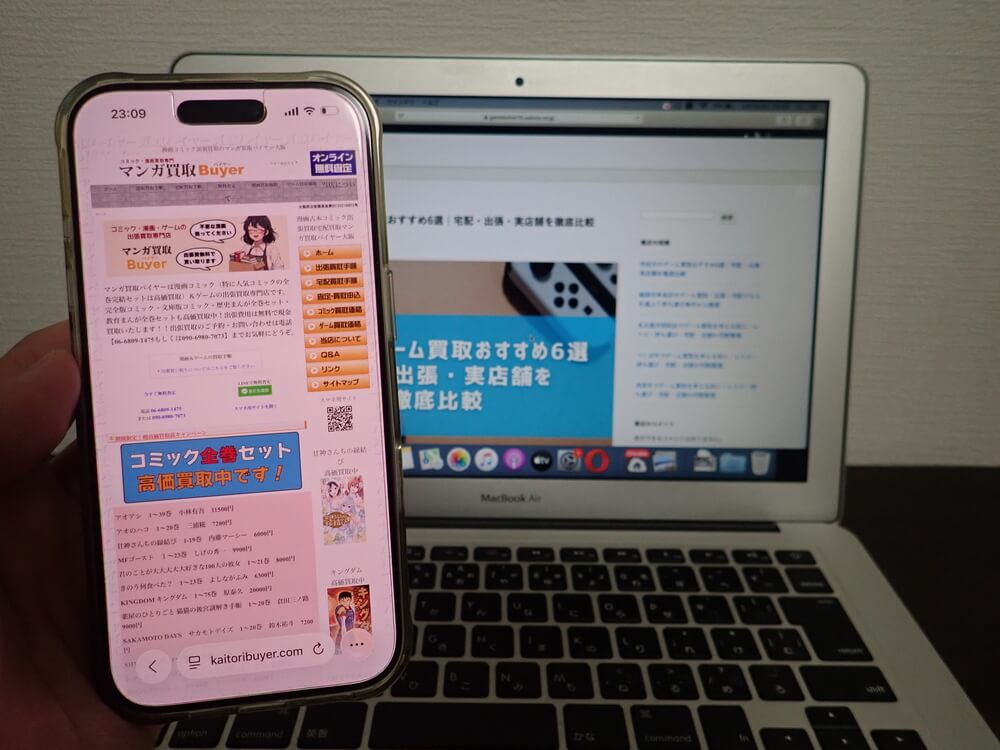 マンガ買取バイヤー