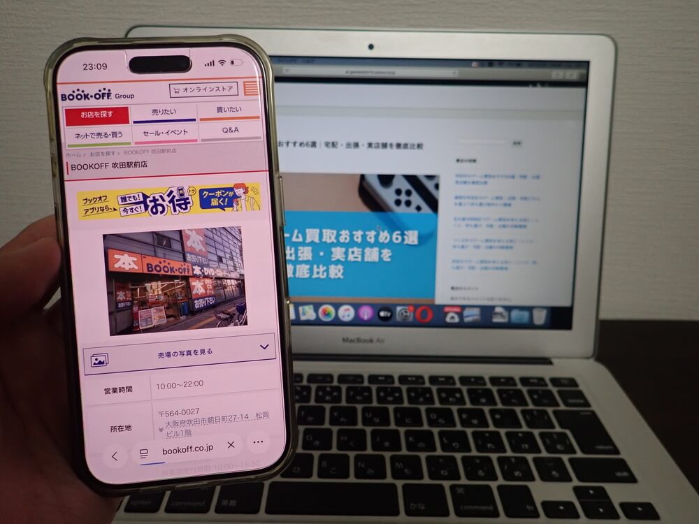 BOOKOFF 吹田駅前店